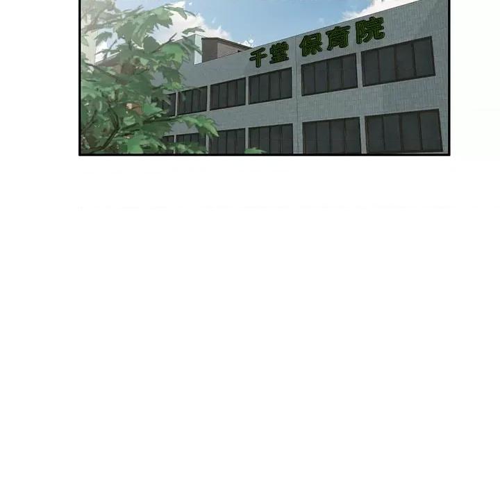 沉重的契约 沉重的契约-第 32 话 第133页