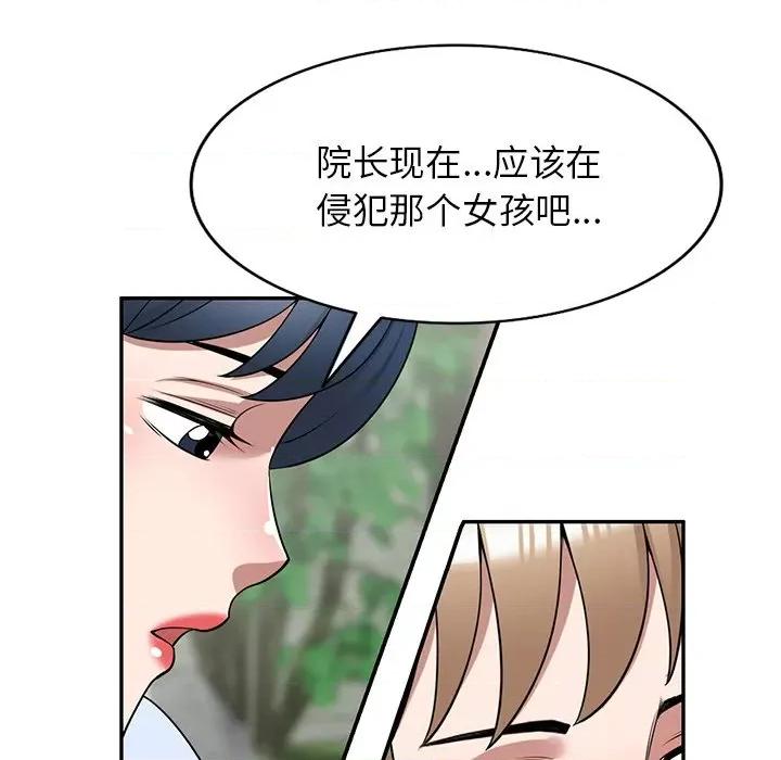 沉重的契约 沉重的契约-第 32 话 第136页