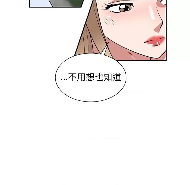 沉重的契约 沉重的契约-第 32 话 第137页