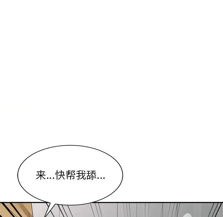 沉重的契约 沉重的契约-第 32 话 第139页