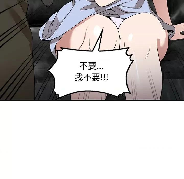 沉重的契约 沉重的契约-第 32 话 第141页