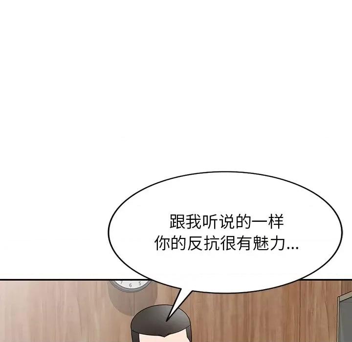 沉重的契约 沉重的契约-第 32 话 第142页
