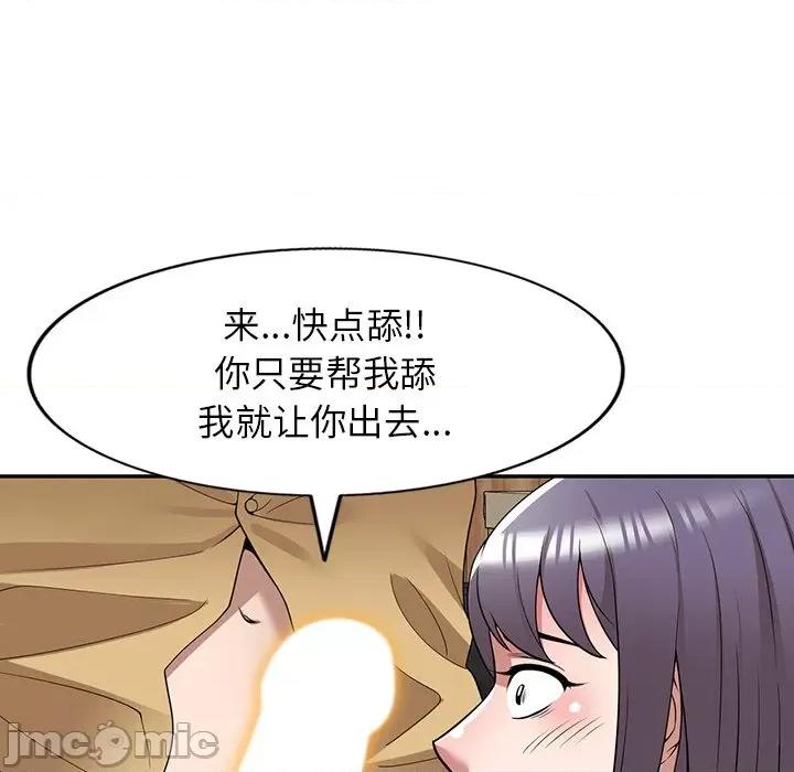 沉重的契约 沉重的契约-第 32 话 第145页