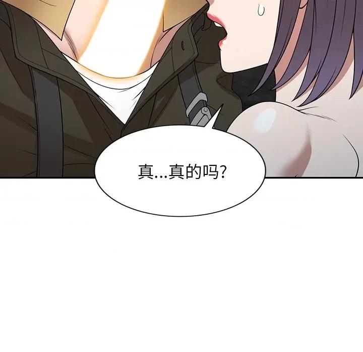 沉重的契约 沉重的契约-第 32 话 第146页