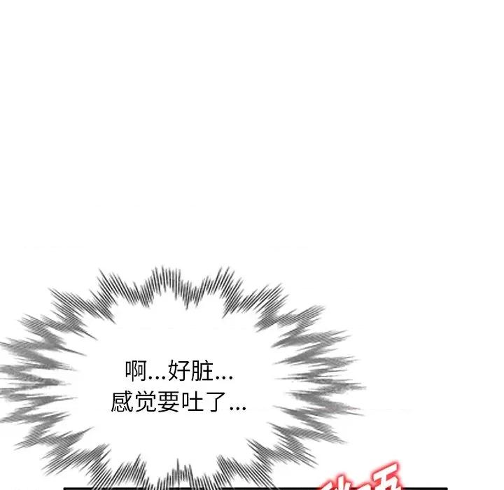 沉重的契约 沉重的契约-第 32 话 第149页