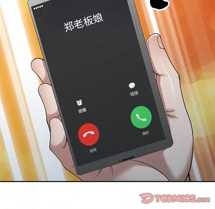 沉重的契约 沉重的契约-第 32 话 第156页