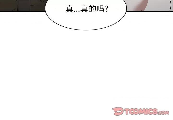 沉重的契约 沉重的契约-第 33 话 第3页