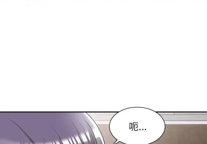 沉重的契约 沉重的契约-第 33 话 第4页