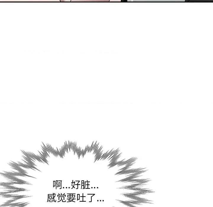 沉重的契约 沉重的契约-第 33 话 第6页