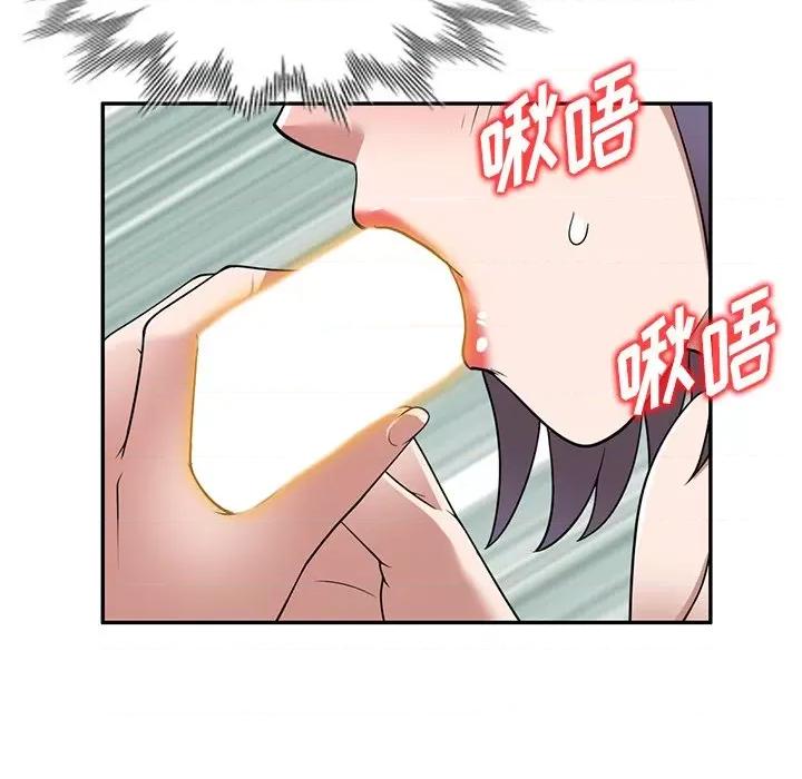 沉重的契约 沉重的契约-第 33 话 第7页