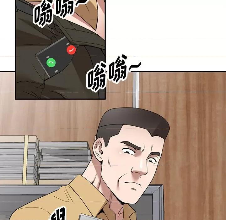 沉重的契约 沉重的契约-第 33 话 第9页