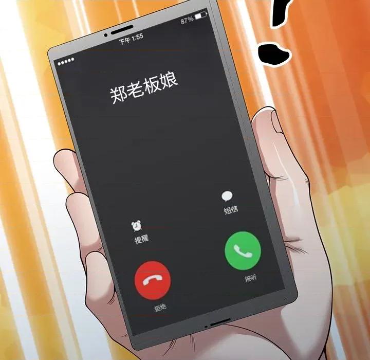 沉重的契约 沉重的契约-第 33 话 第13页
