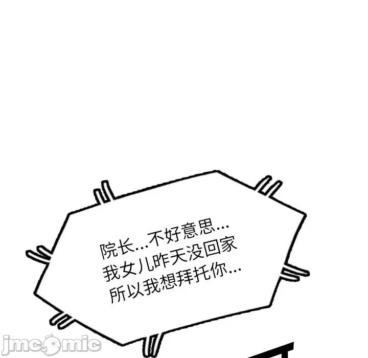沉重的契约 沉重的契约-第 33 话 第20页
