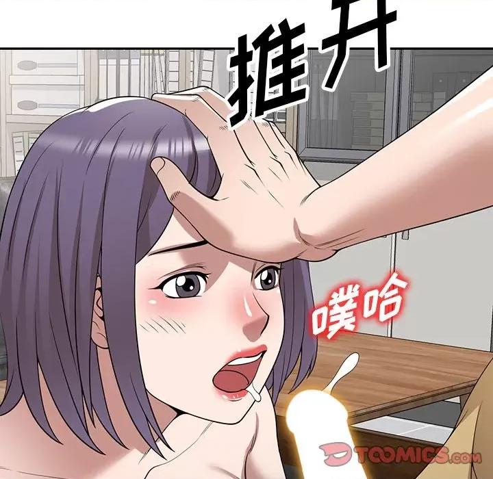 沉重的契约 沉重的契约-第 33 话 第21页