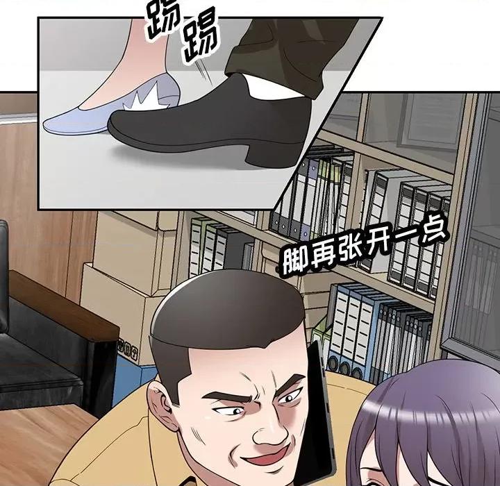 沉重的契约 沉重的契约-第 33 话 第24页