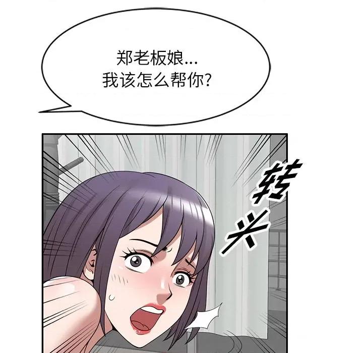 沉重的契约 沉重的契约-第 33 话 第33页