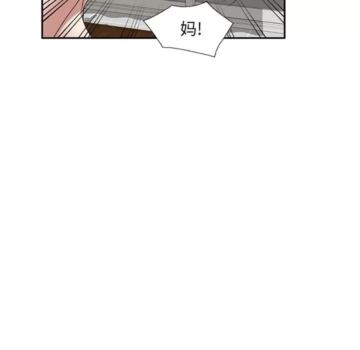 沉重的契约 沉重的契约-第 33 话 第34页
