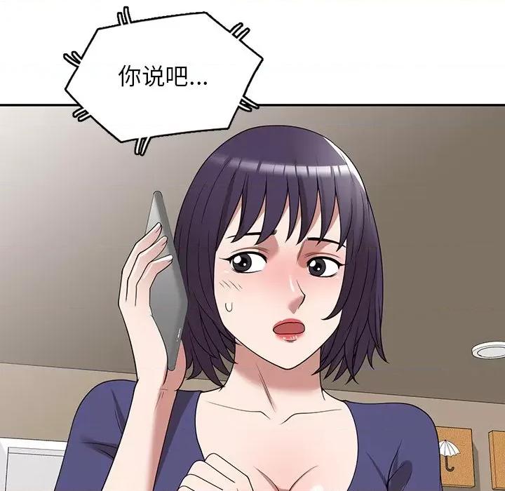 沉重的契约 沉重的契约-第 33 话 第42页