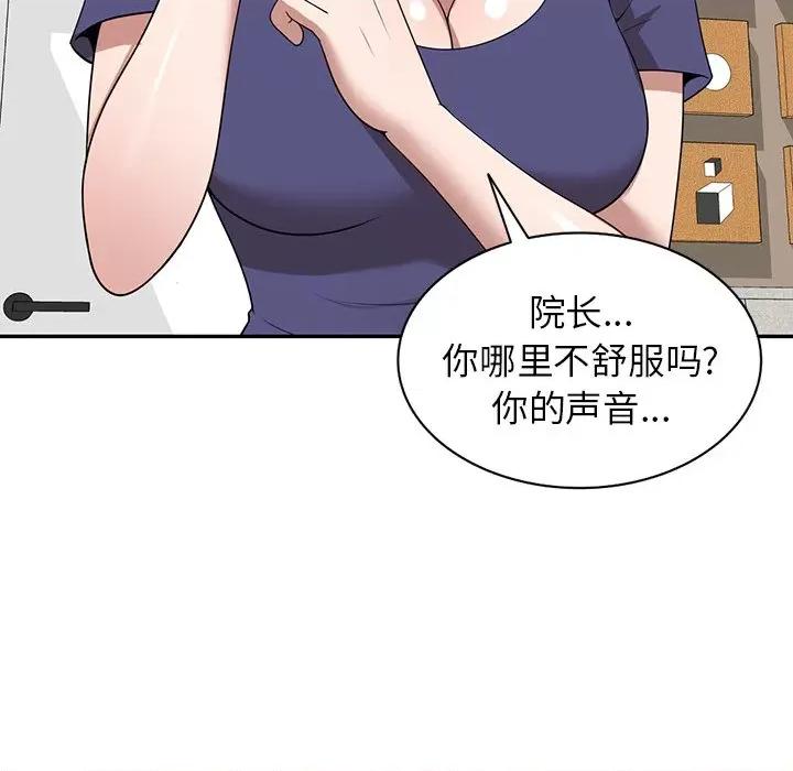 沉重的契约 沉重的契约-第 33 话 第43页