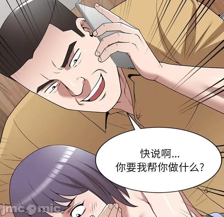沉重的契约 沉重的契约-第 33 话 第45页