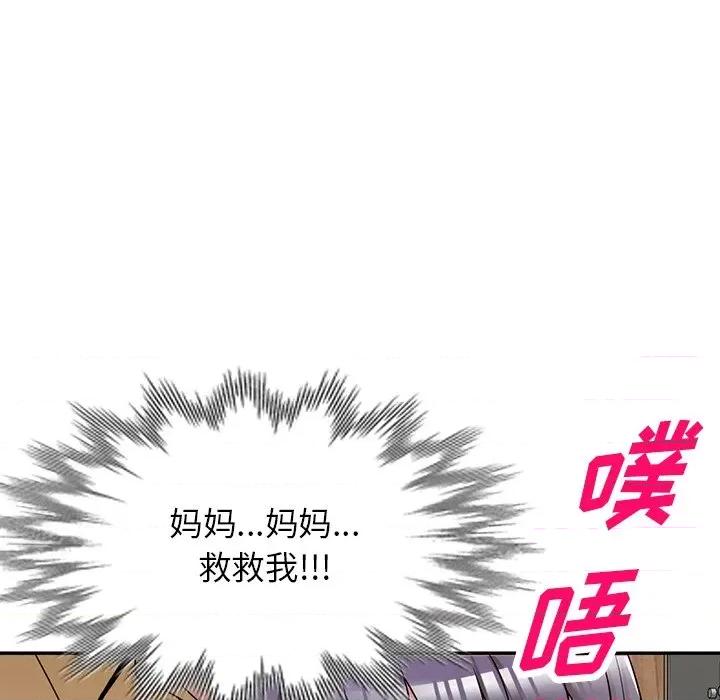 沉重的契约 沉重的契约-第 33 话 第47页