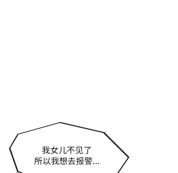 沉重的契约 沉重的契约-第 33 话 第49页