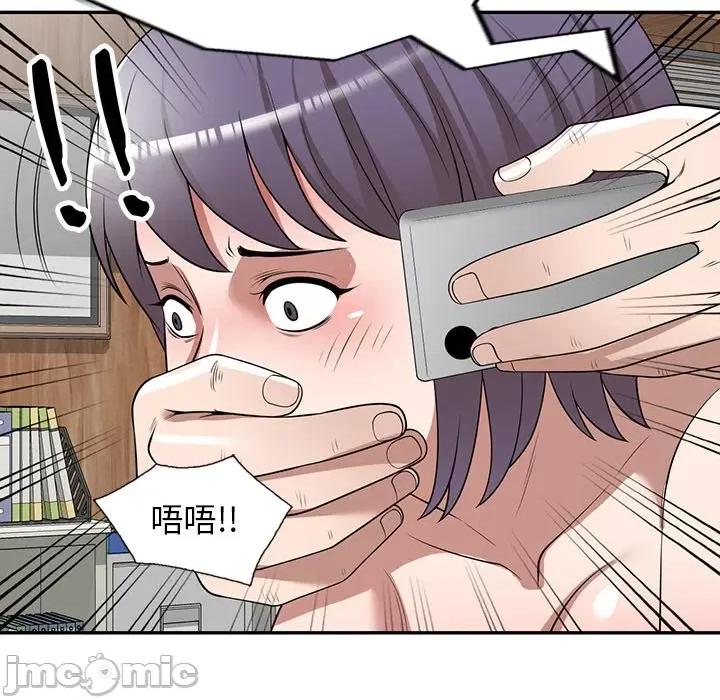 沉重的契约 沉重的契约-第 33 话 第50页