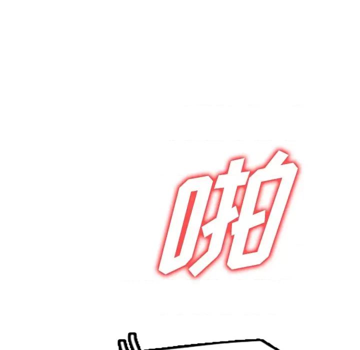 沉重的契约 沉重的契约-第 33 话 第51页