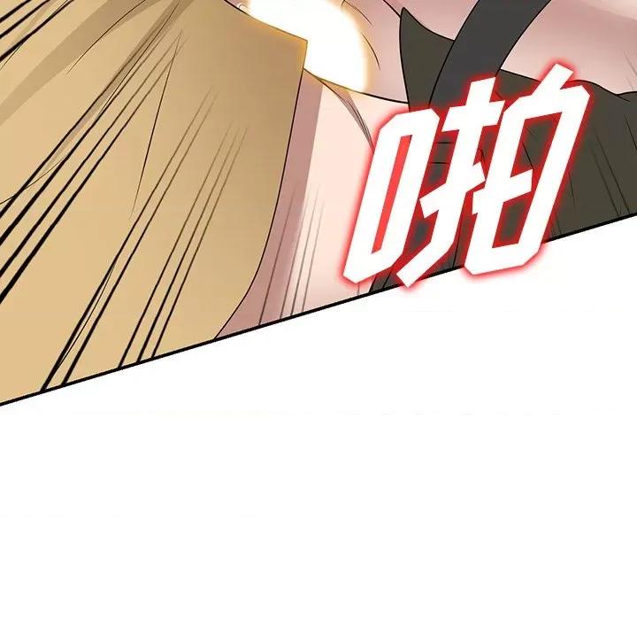 沉重的契约 沉重的契约-第 33 话 第54页