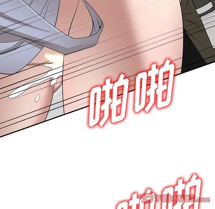 沉重的契约 沉重的契约-第 33 话 第57页