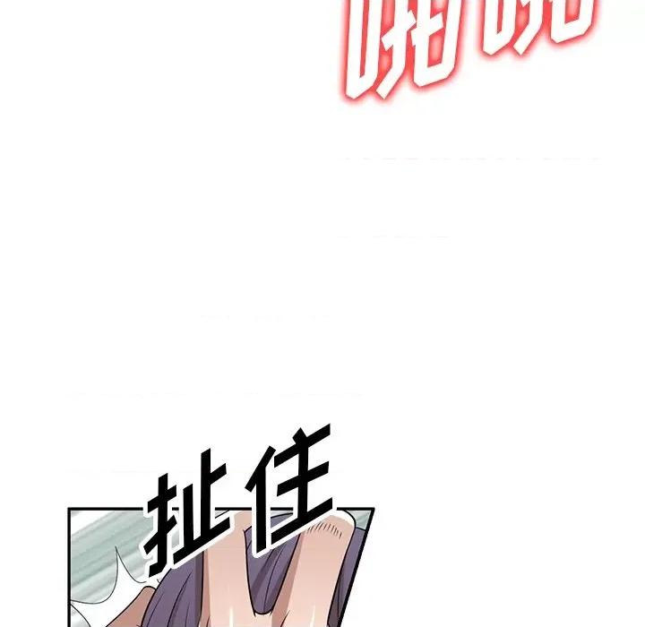 沉重的契约 沉重的契约-第 33 话 第58页