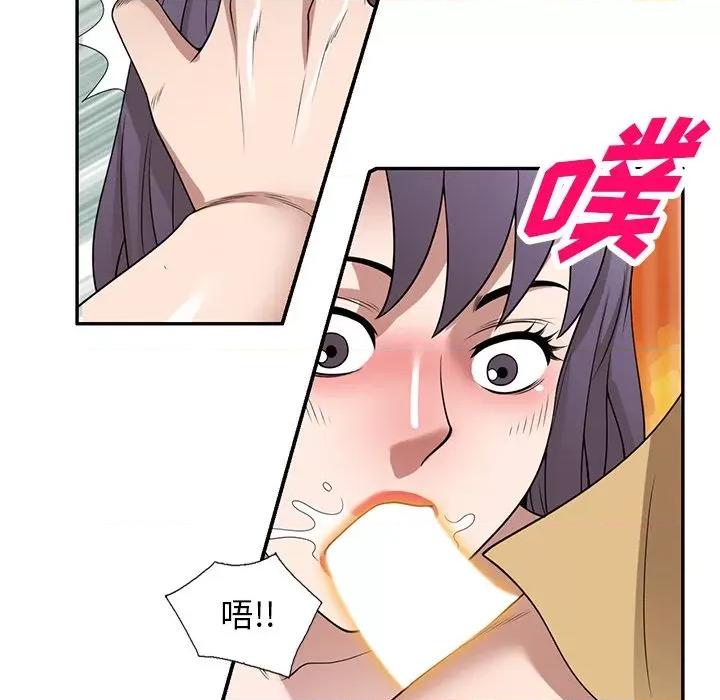 沉重的契约 沉重的契约-第 33 话 第59页