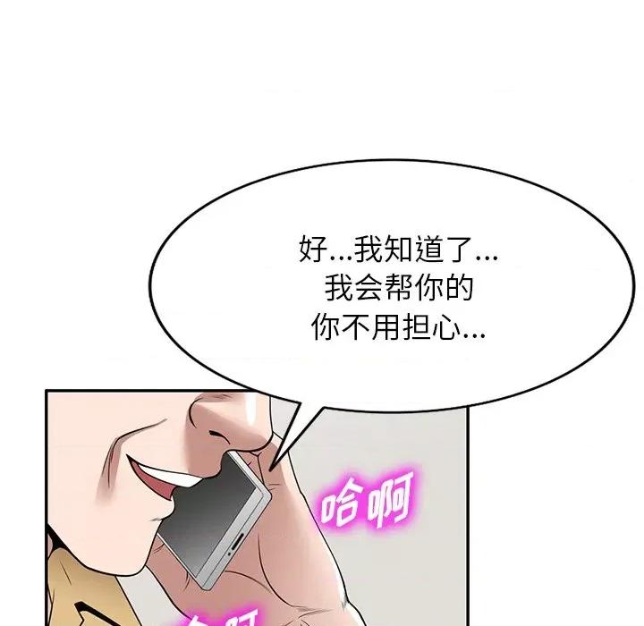 沉重的契约 沉重的契约-第 33 话 第63页