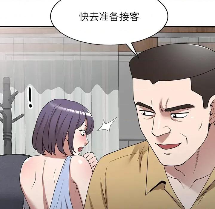 沉重的契约 沉重的契约-第 33 话 第67页
