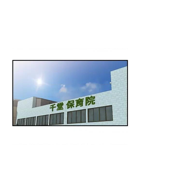 沉重的契约 沉重的契约-第 33 话 第71页