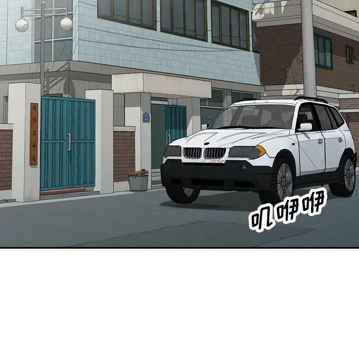 沉重的契约 沉重的契约-第 33 话 第73页