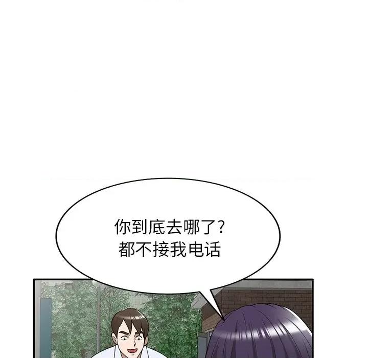 沉重的契约 沉重的契约-第 33 话 第74页