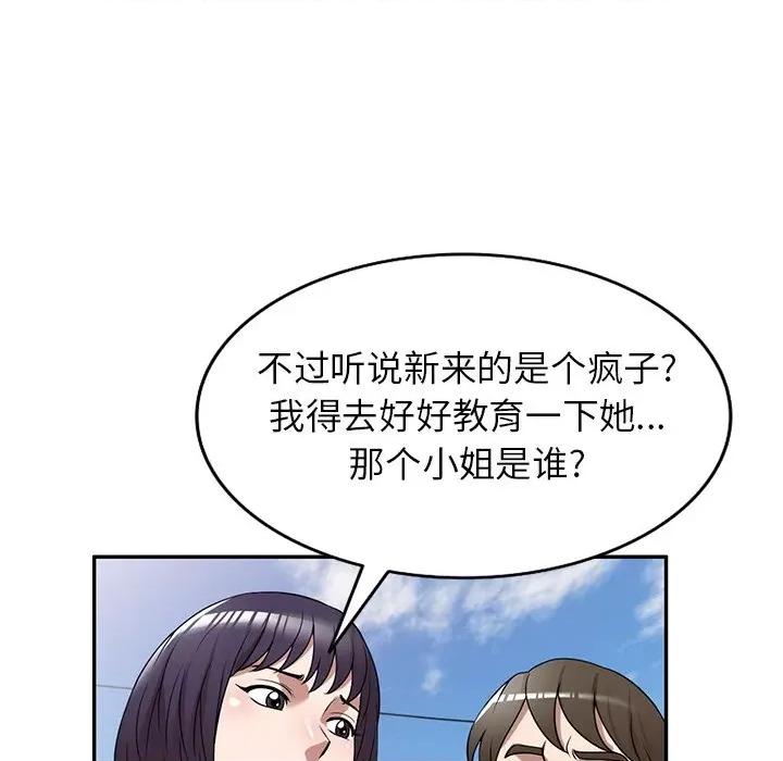 沉重的契约 沉重的契约-第 33 话 第78页