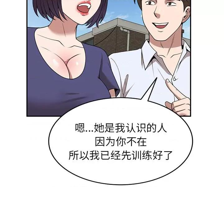 沉重的契约 沉重的契约-第 33 话 第79页