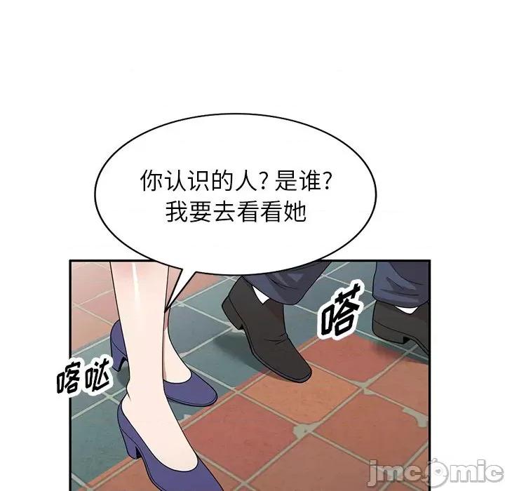 沉重的契约 沉重的契约-第 33 话 第80页