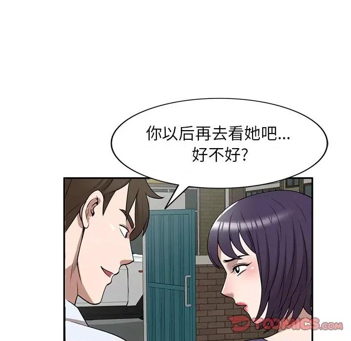 沉重的契约 沉重的契约-第 33 话 第84页