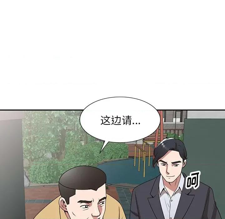 沉重的契约 沉重的契约-第 33 话 第89页