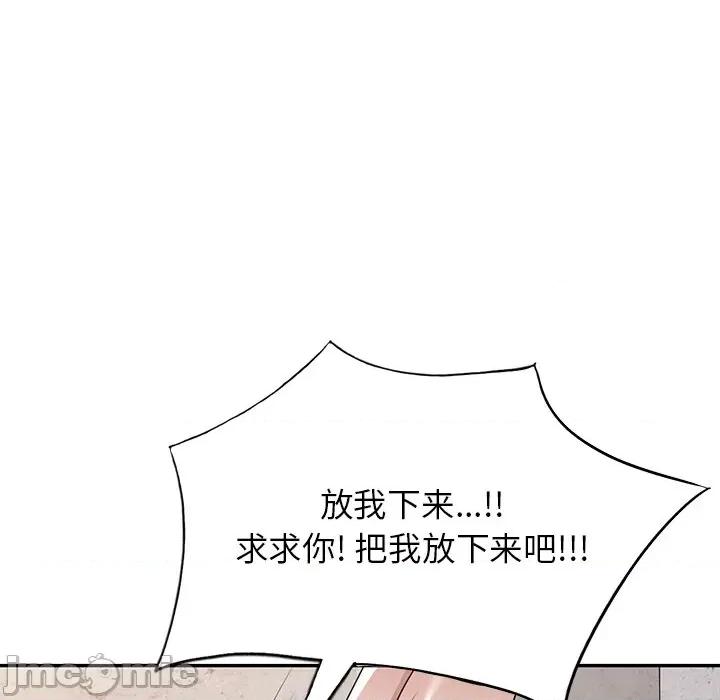沉重的契约 沉重的契约-第 33 话 第95页