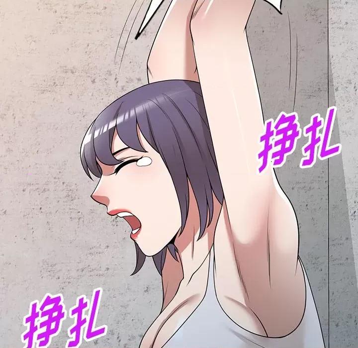 沉重的契约 沉重的契约-第 33 话 第96页