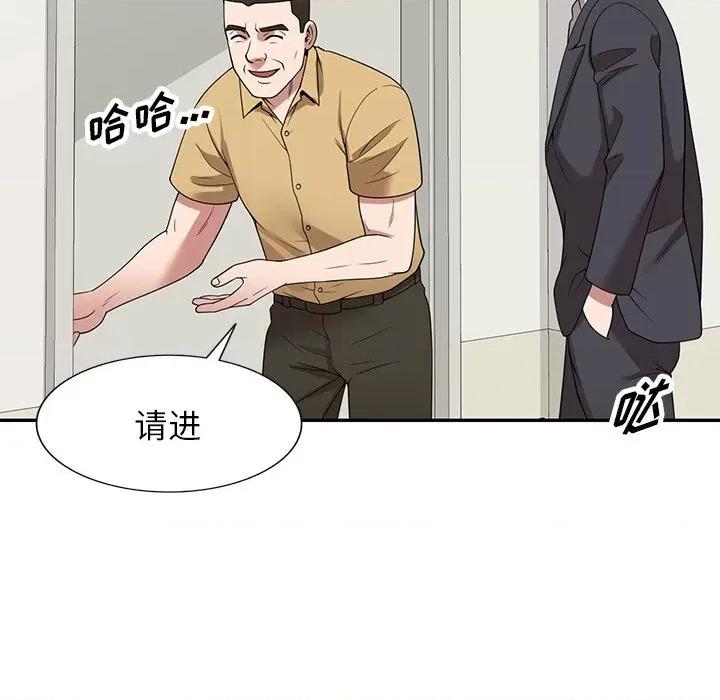 沉重的契约 沉重的契约-第 33 话 第101页