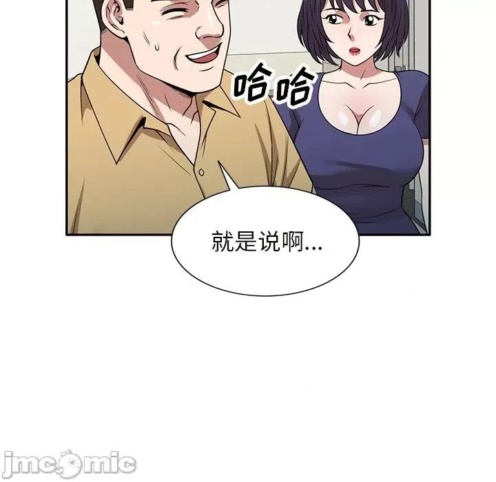 沉重的契约 沉重的契约-第 33 话 第105页