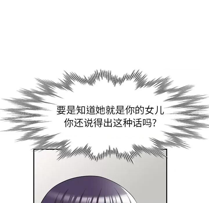 沉重的契约 沉重的契约-第 33 话 第106页