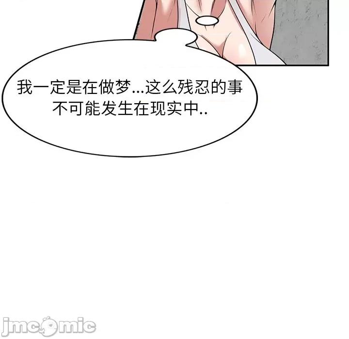沉重的契约 沉重的契约-第 33 话 第110页