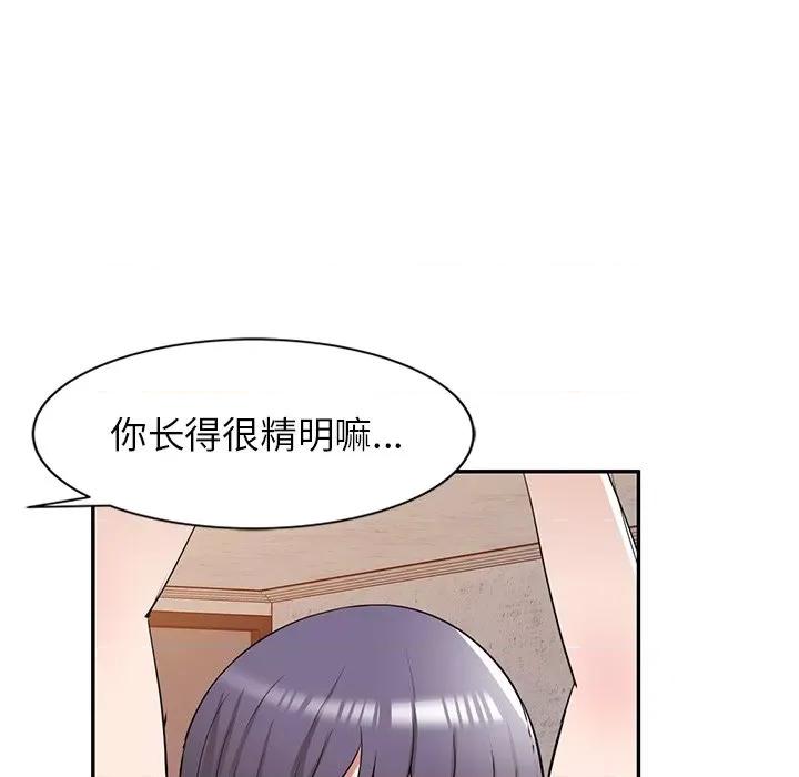 沉重的契约 沉重的契约-第 33 话 第113页