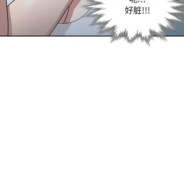 沉重的契约 沉重的契约-第 33 话 第117页